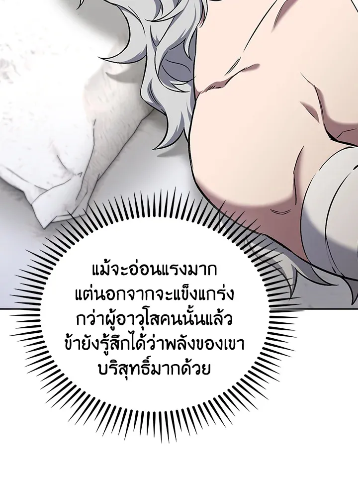 The Delivery Man From Murim ตอนที่ ตอนที่ 58 รูปที่ 29