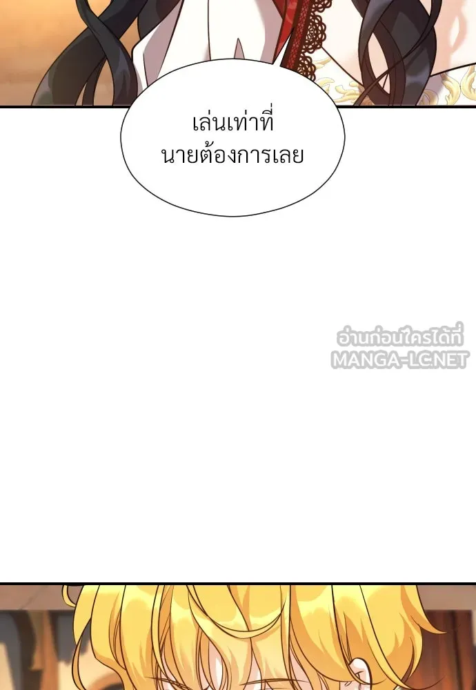 จักรพรรดิคลั่งรักที่เด็กกว่าฉันพันปี ตอนที่ 3 รูปที่ 159
