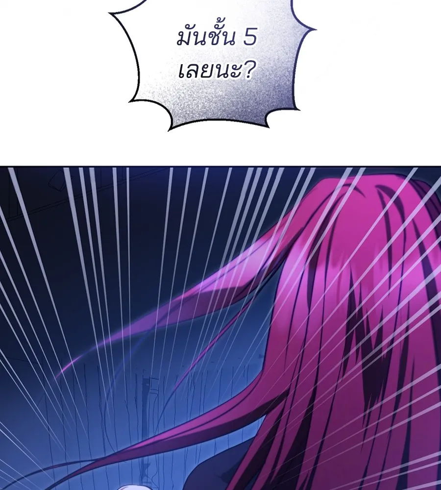 ทางหลุดพ้นของนักบุญลวง ตอนที่ 30 รูปที่ 62