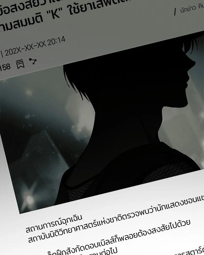 ย้อนเวลามาเป็นมักเน่ ตอนที่ 40 รูปที่ 32