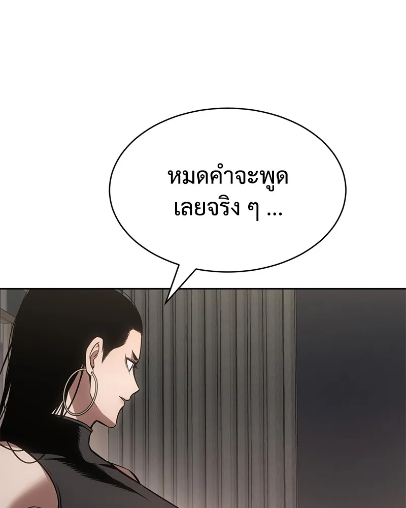 แบคXX ตอนที่ 46 รูปที่ 97