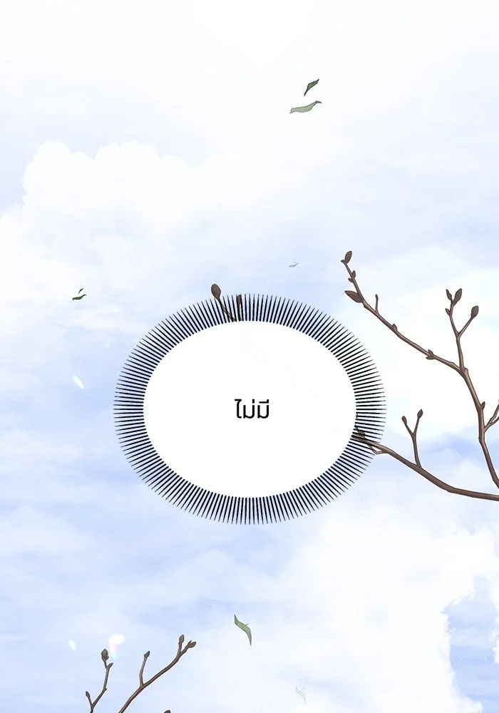 แอชสตาร์ต ตอนที่ 23 รูปที่ 92