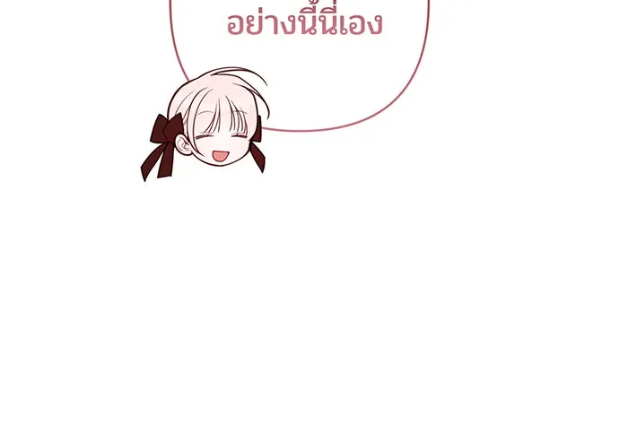 หนูน้อยทรราช ตอนที่ 124 รูปที่ 73