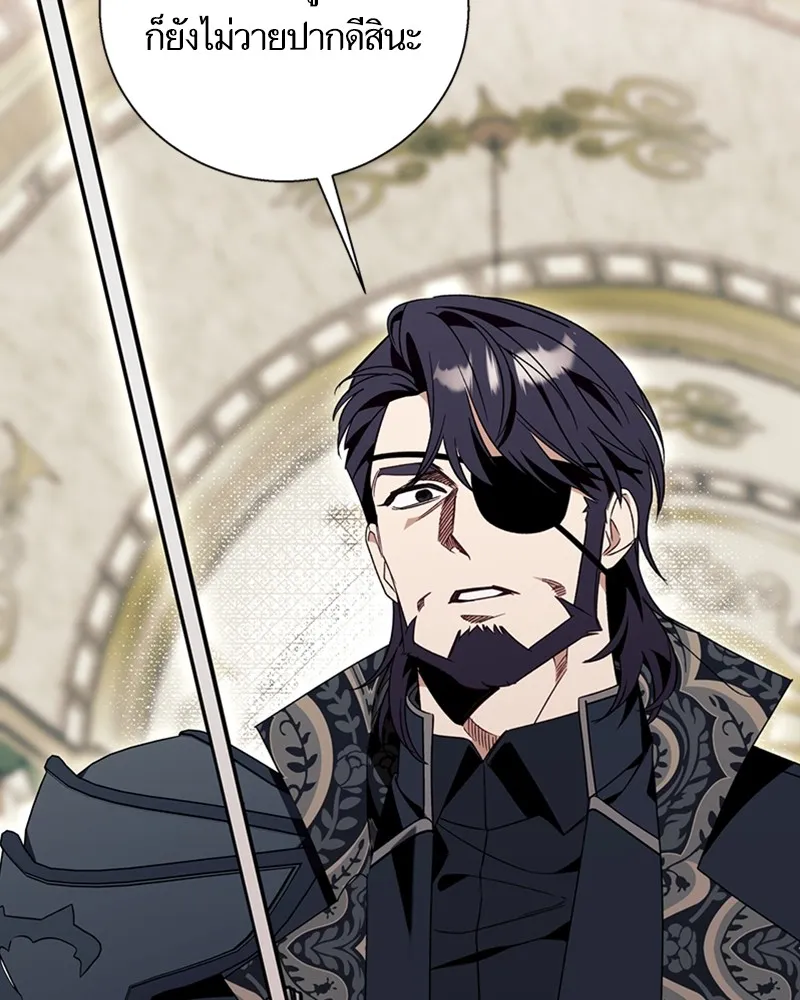 นึกว่าเป็นอิเซไคธรรมดา ตอนที่ 72 รูปที่ 38