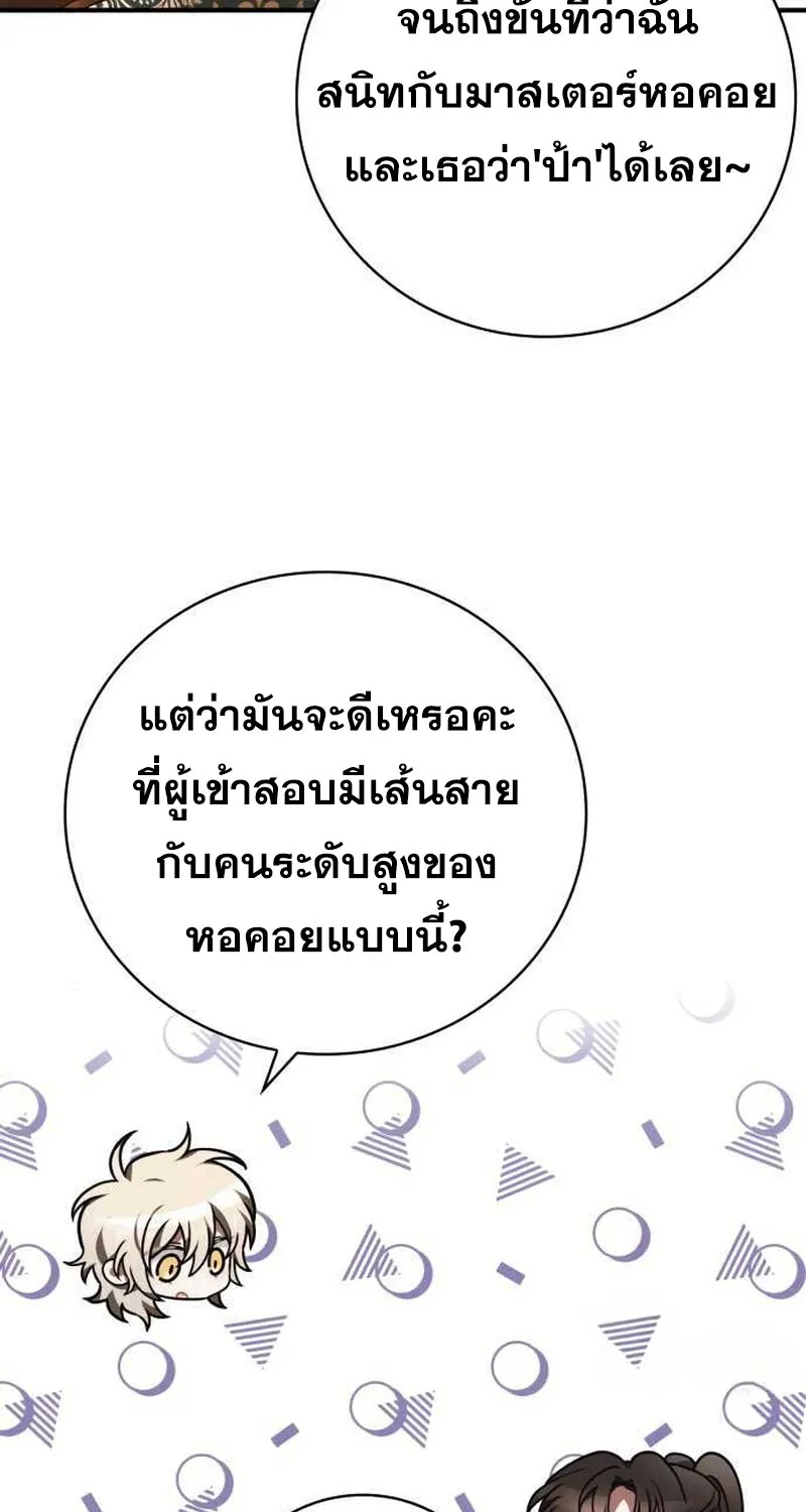 I Become a Legendary Arch Mage by Reading a Book ฉ_นกลายเป_นจอมเวทย_ในตำนานจากการอ_านหน_งส_อ ตอนที่ ตอนที่ 35 รูปที่ 31