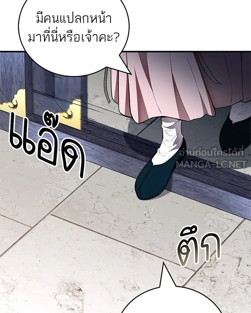 สุดยอดเทรนเนอร์แห่งยุทธภพ ตอนที่ 59 ก้าวข้ามขีดจำกัด รูปที่ 147