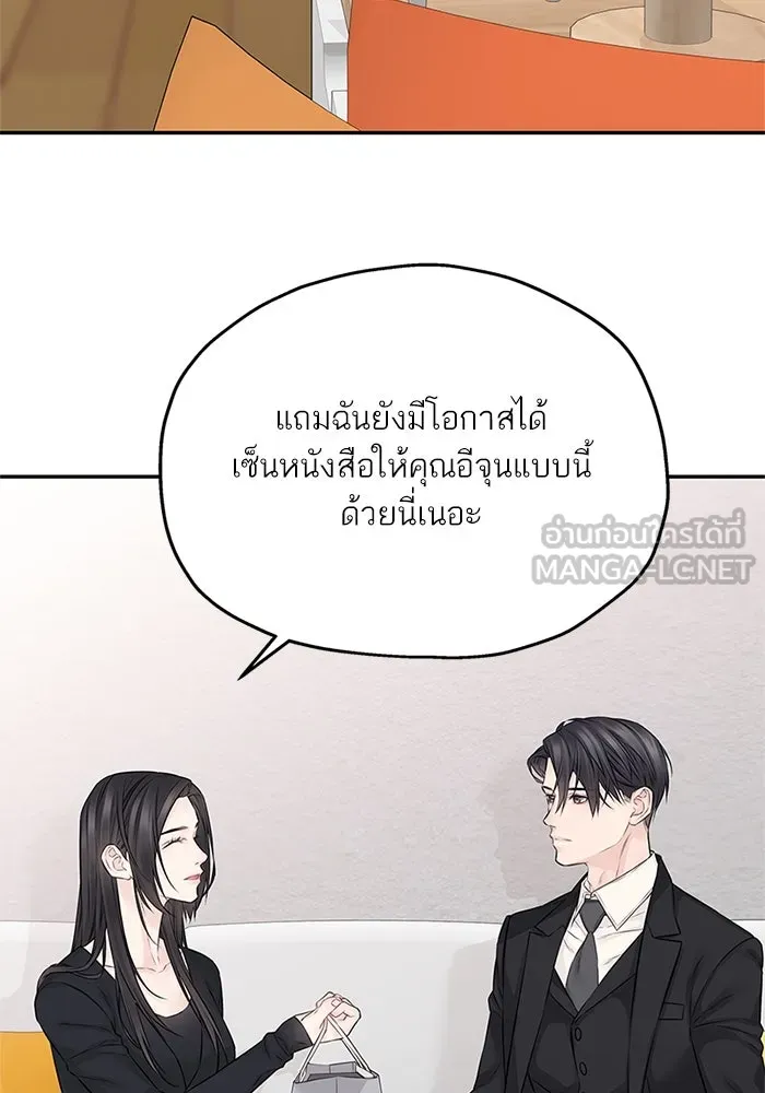 สลับรัก สลับชะตา ตอนที่ 62 รูปที่ 51
