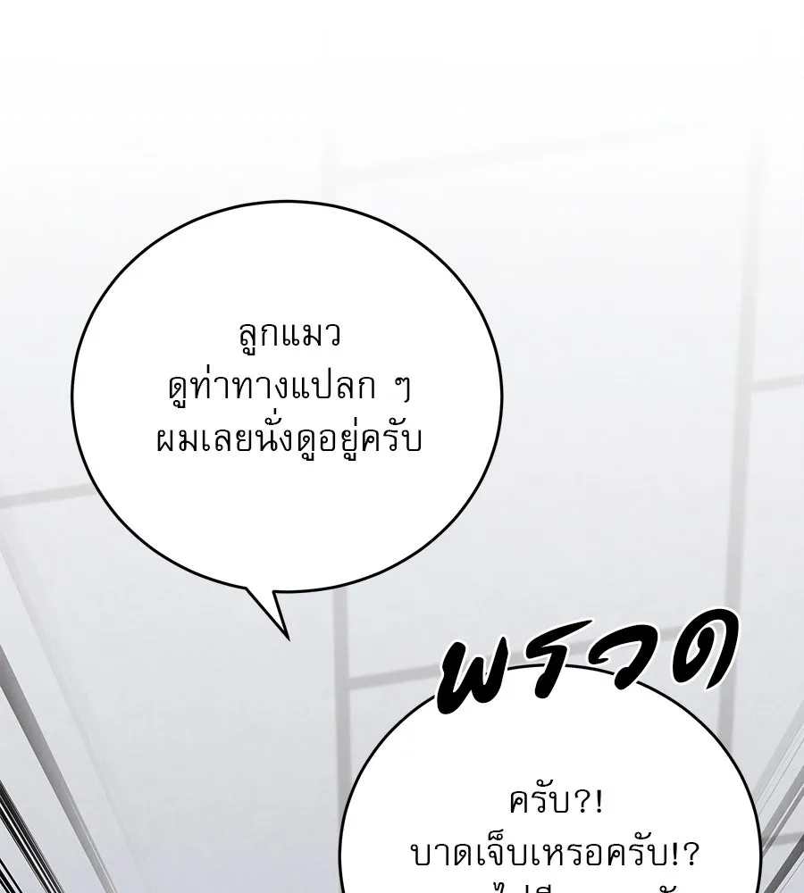 รักหลอกหยอกแฟนเก่า ตอนที่ 19 รูปที่ 22