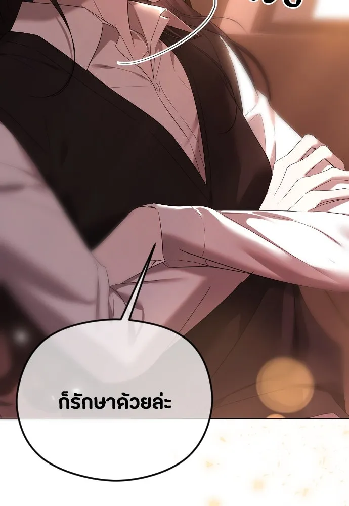 วิธีหนีตายจากนิยายโรคจิต ตอนที่ 35 รูปที่ 149