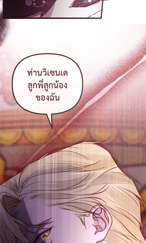 ชีวิตนี้เพื่อเธอ ตอนที่ 34 รูปที่ 115