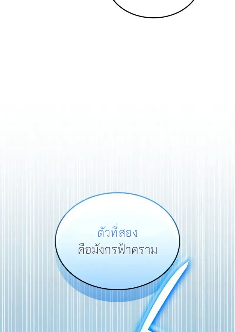 Subscribed To The Transcendental Channels แค_กดส_บตะไคร_ ก_ได_พล_งมาเฉยเลย ตอนที่ ตอนที่ 79 รูปที่ 70