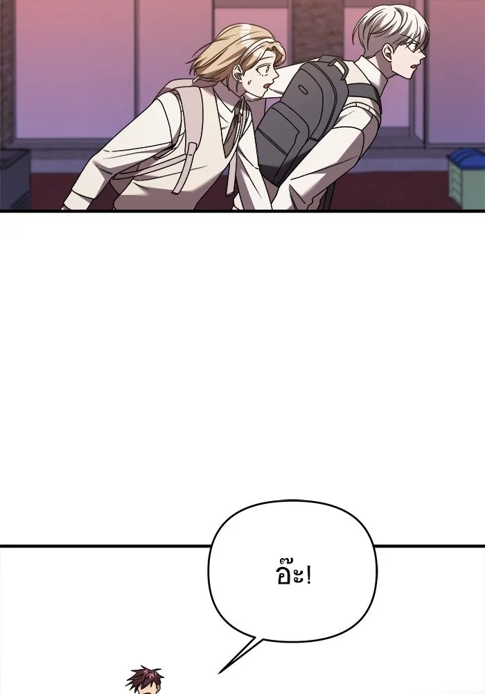 วายร้ายก็อยากมีรัก ตอนที่ 33 รูปที่ 37