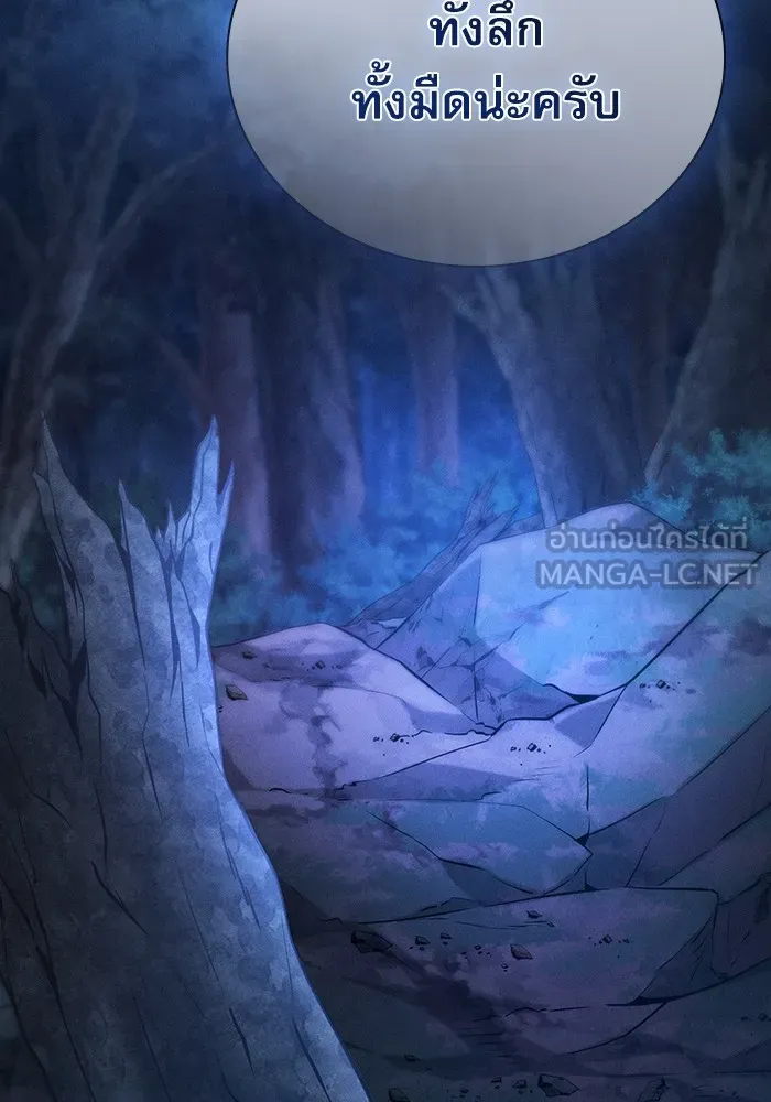 นักดาบอัจฉริยะจากอะคาเดมี ตอนที่ 41 รูปที่ 126