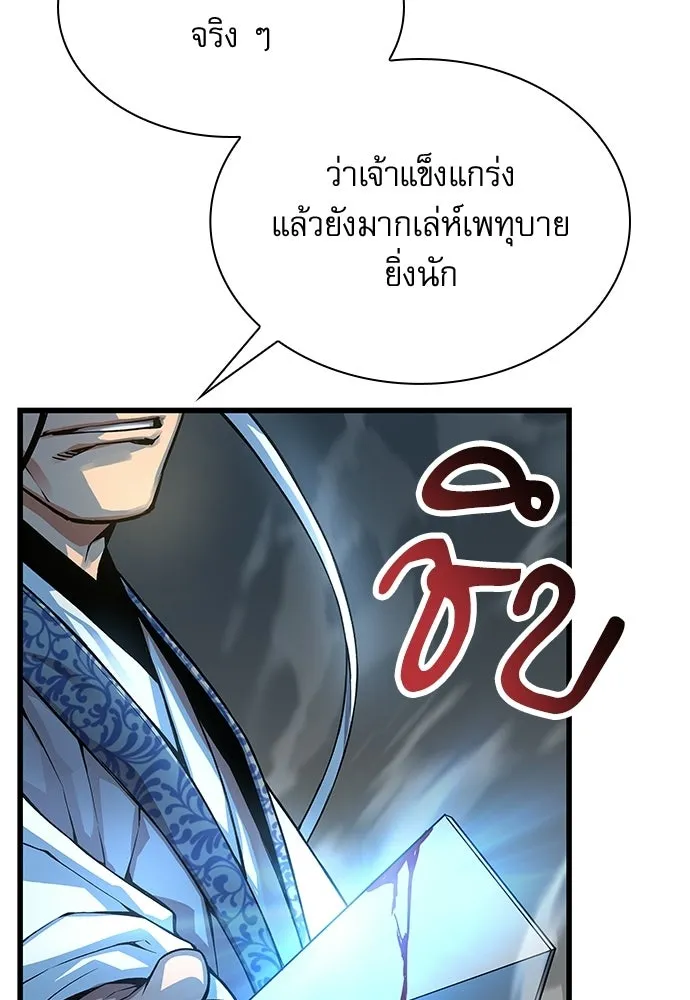 ลับลางลวง ตอนที่ 95 ความไม่ชอบมาพากล รูปที่ 157