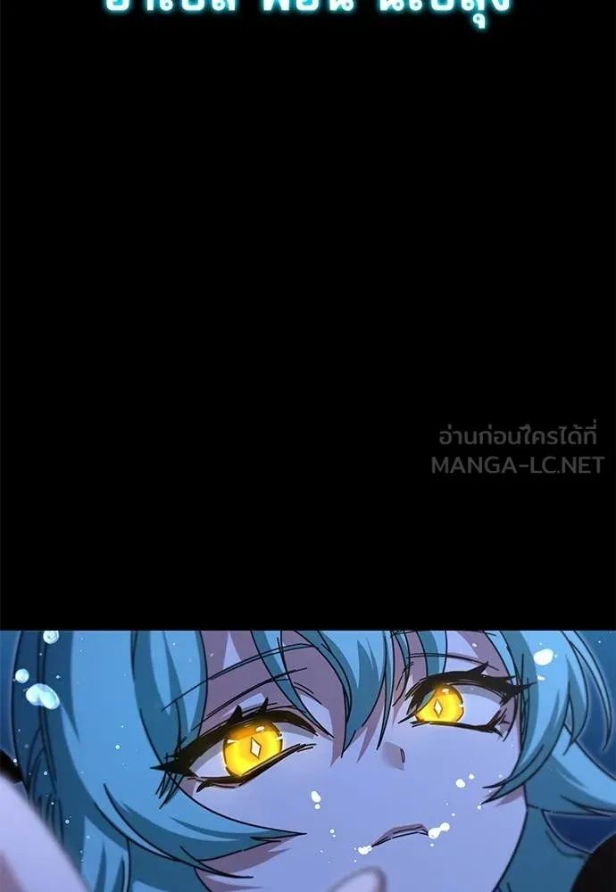 ชำแหละอะคาเดมี ตอนที่ 41 รูปที่ 58