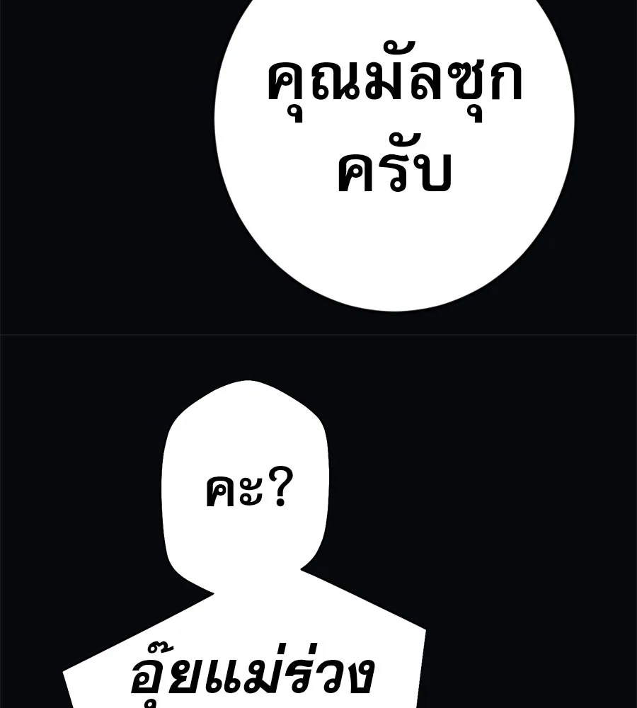 คอลเซ็นเตอร์เปลี่ยนชีวิต ตอนที่ 68 กับดัก รูปที่ 56