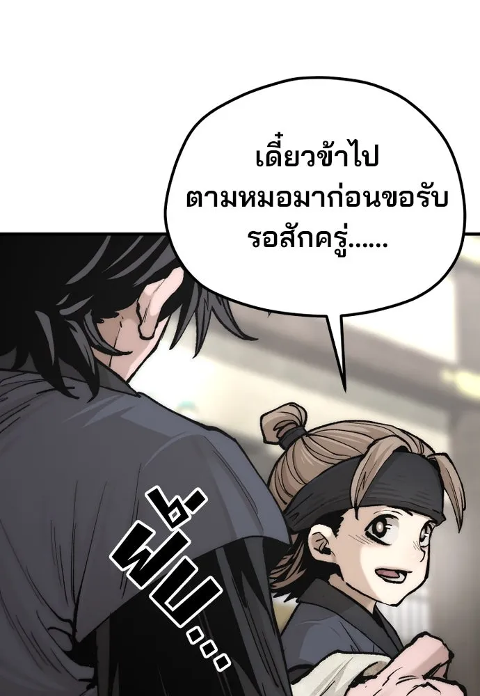 เส้นทางสู่เทพมาร ตอนที่ 135 รูปที่ 148