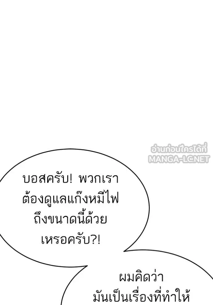 BAD GUY ตอนที่ 294 รูปที่ 71