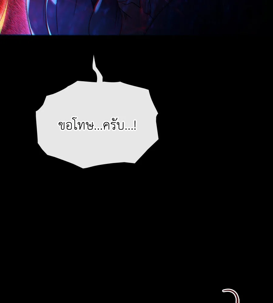 เล่ห์รักชนชั้นสูง ตอนที่ 32 รูปที่ 145
