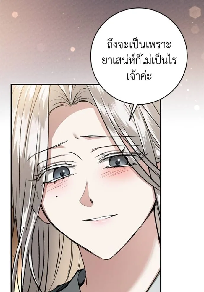 ยามหมาป่าทมิฬ ตอนที่ 35 รูปที่ 43