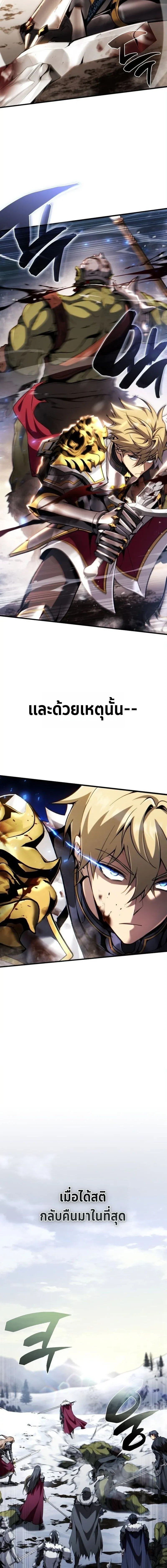 I Became The Rogue First Prince เทพดาบอย_างข_าด_นกลายเป_นองค_ชายสวะซะง_น ตอนที่ ตอนที่ 34 รูปที่ 12