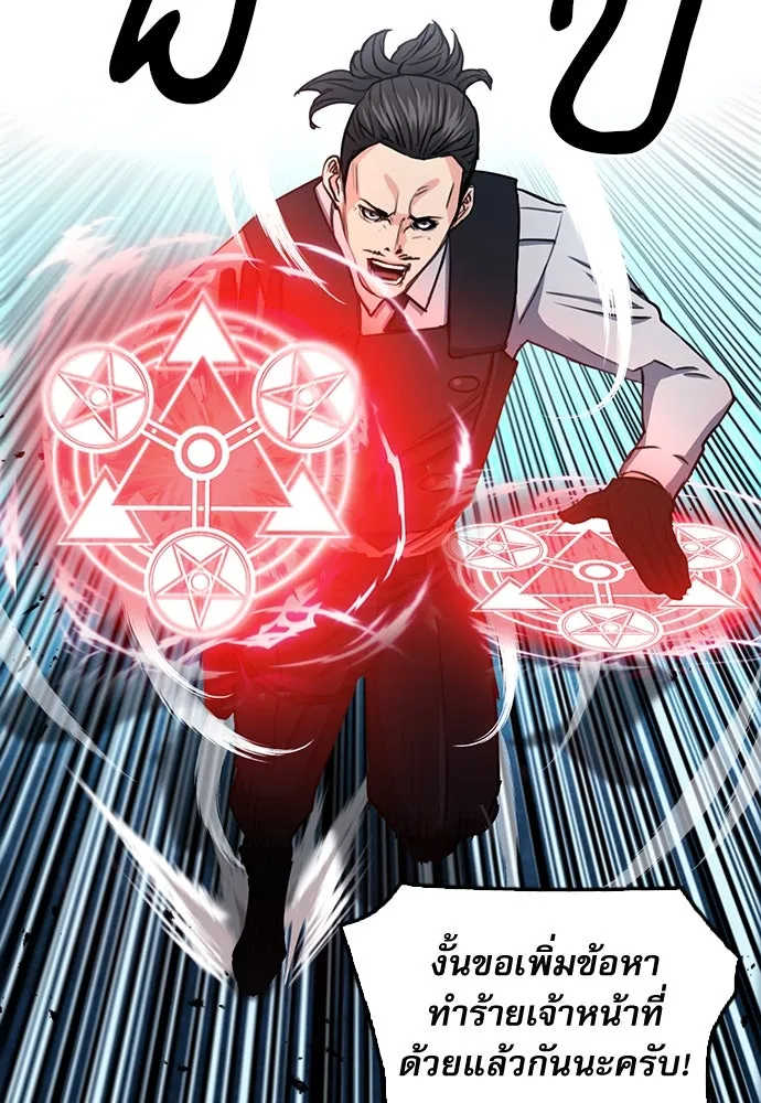 ดรูอิดแห่งสถานีโซล ตอนที่ 68 รูปที่ 34