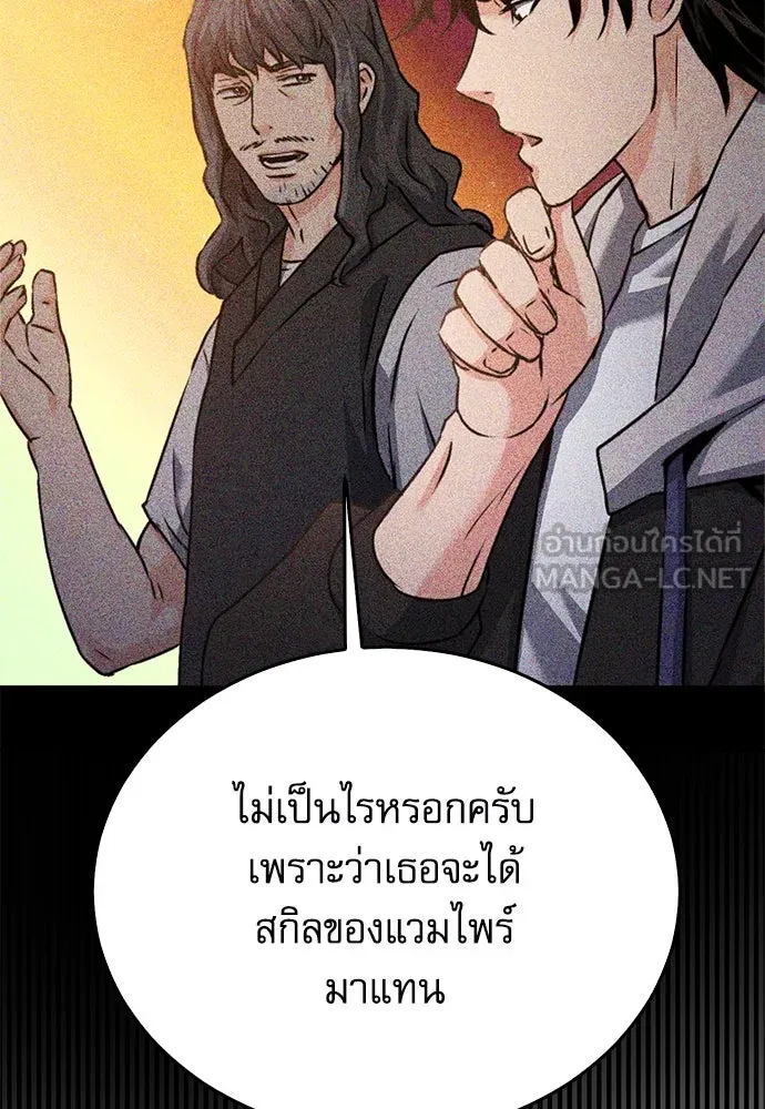 ดรูอิดแห่งสถานีโซล ตอนที่ 130 รูปที่ 141