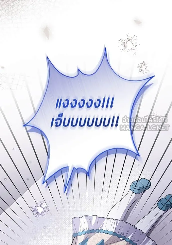 ป๊ะป๋าขา หนูลาแล้ว ตอนที่ 62 รูปที่ 94