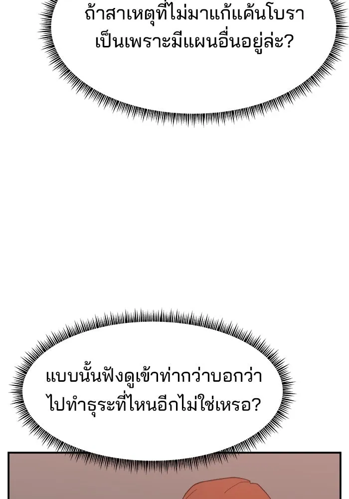 ห้องเรียนสาวแสบ ตอนที่ 56 รูปที่ 28