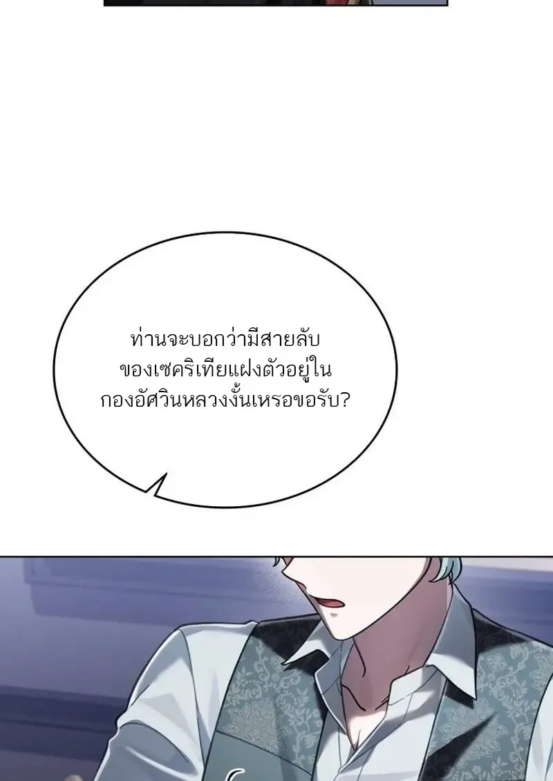 Reborn as the Enemy Prince เก_ดใหม_เป_นเจ_าชายในประเทศศ_ตร_ ตอนที่ ตอนที่ 99 รูปที่ 31