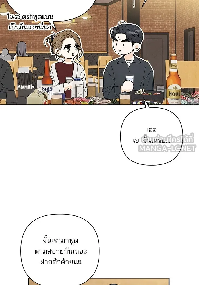 ปุลโซราได้เวลาดัง ตอนที่ 60 รูปที่ 15