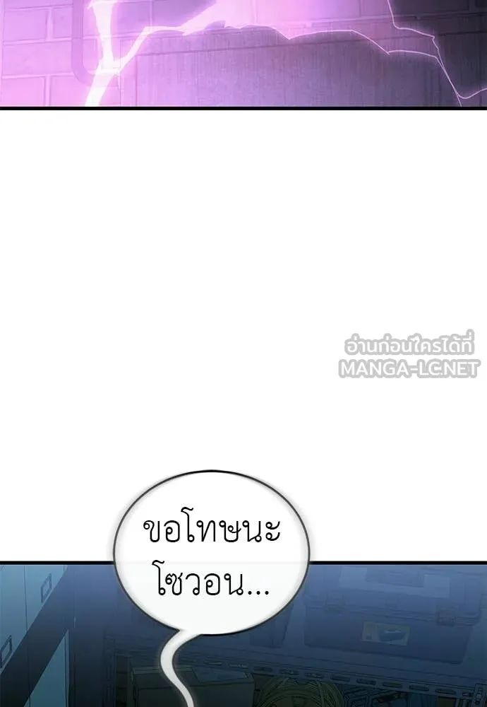 ยมราชลงทัณฑ์ ตอนที่ 125 รูปที่ 188