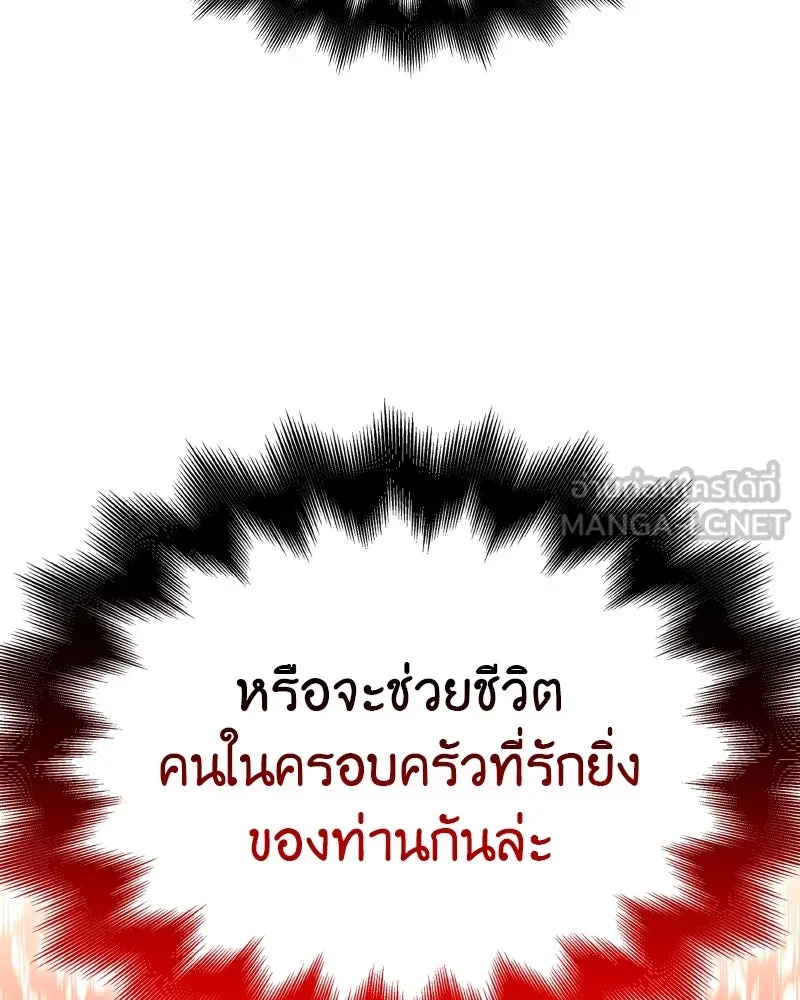 เกิดอีกทีเป็นว่าที่ประมุขลัทธิมาร ตอนที่ 112 รูปที่ 204