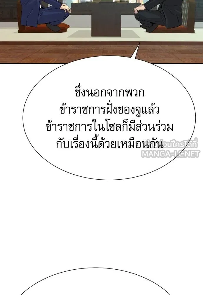 หลานอัจฉริยะ ตอนที่ 45 รูปที่ 104