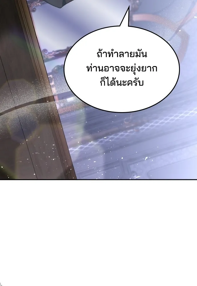เหตุผลที่นางร้ายจับดาบ ตอนที่ 11 รูปที่ 83