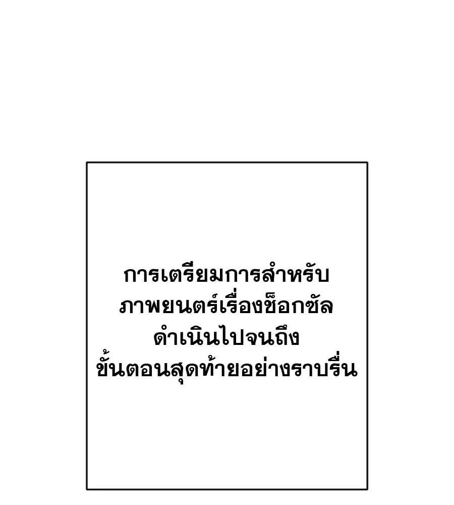 คอลเซ็นเตอร์เปลี่ยนชีวิต ตอนที่ 30 ออดิชัน รูปที่ 2