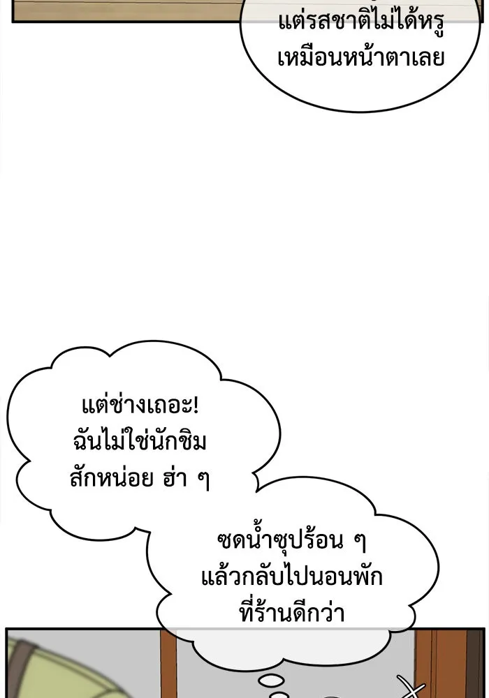 ช่วยเปลี่ยนฉันที ตอนที่ 271. ซีซัน 2 รูปที่ 127
