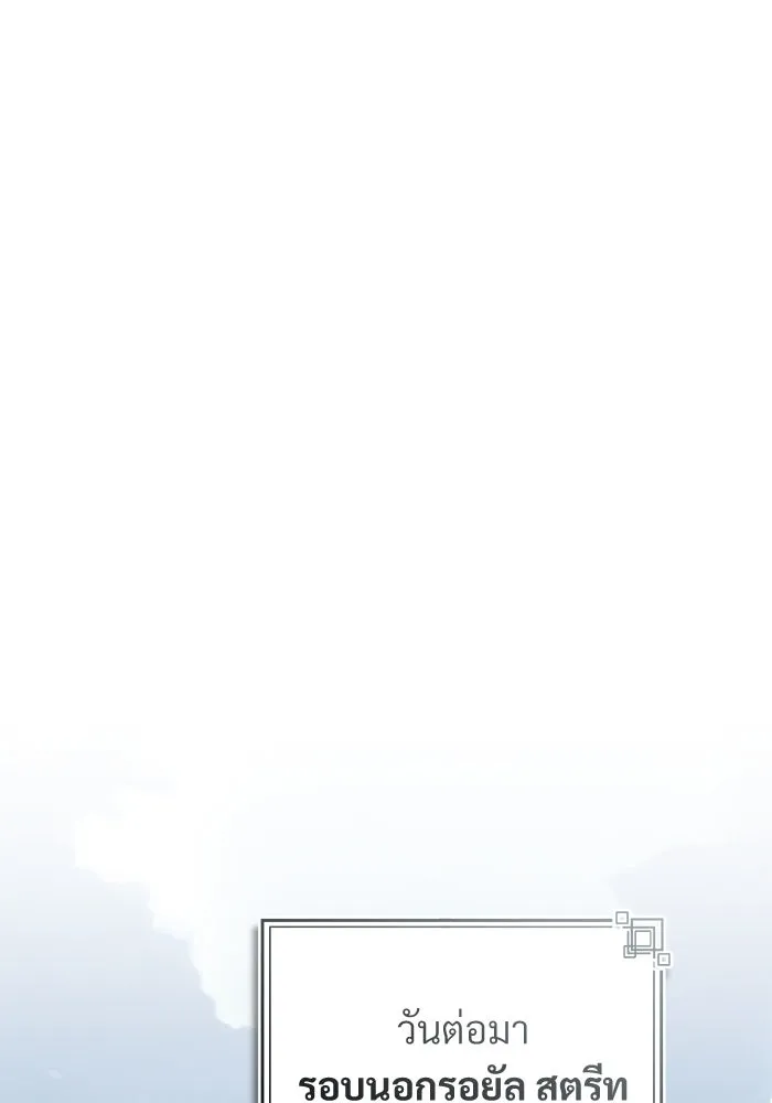 ศาสตราจารย์จำเป็นแห่งอะคาเดมี ตอนที่ 76 รูปที่ 139