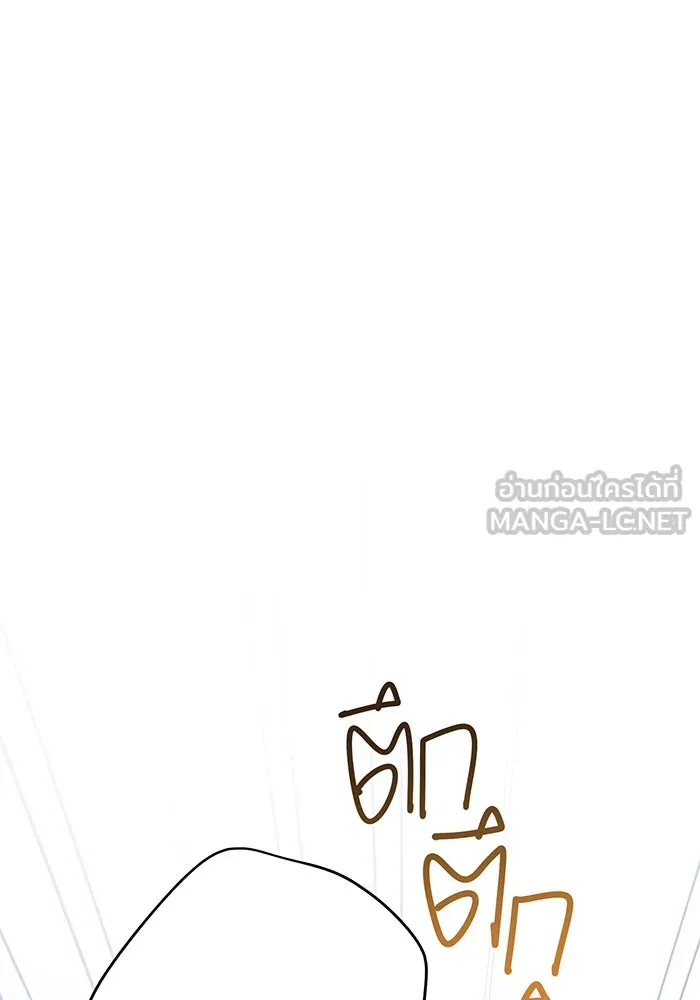 หนูน้อยทรราช ตอนที่ 26 รูปที่ 15