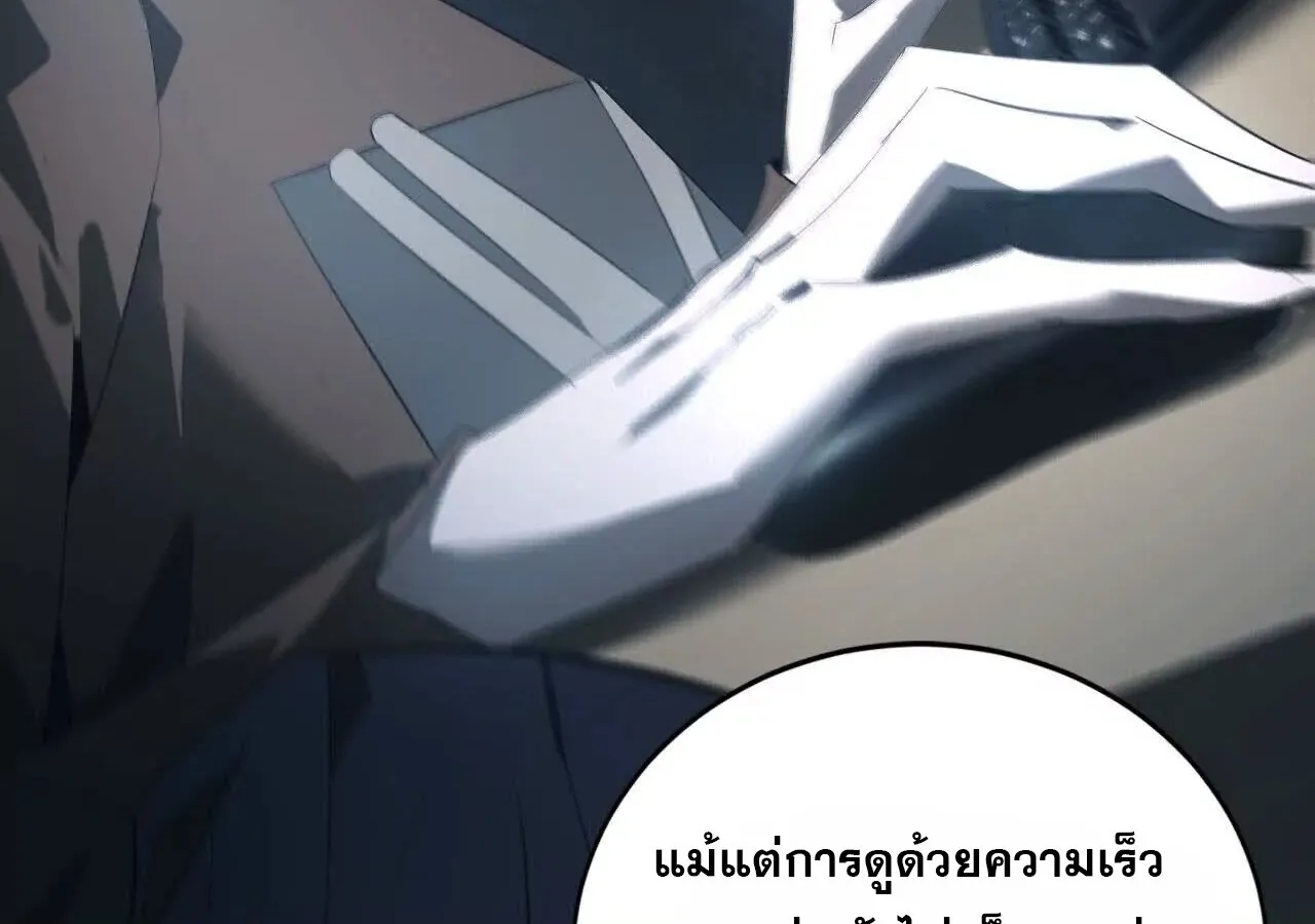 Unparalleled in the Online Gaming World ยอดคน ณ โลกออนไลน_ ตอนที่ ตอนที่ 18 รูปที่ 77