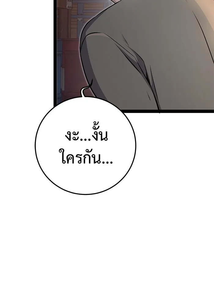 ราชินีนักบู๊ ตอนที่ 1 รูปที่ 214