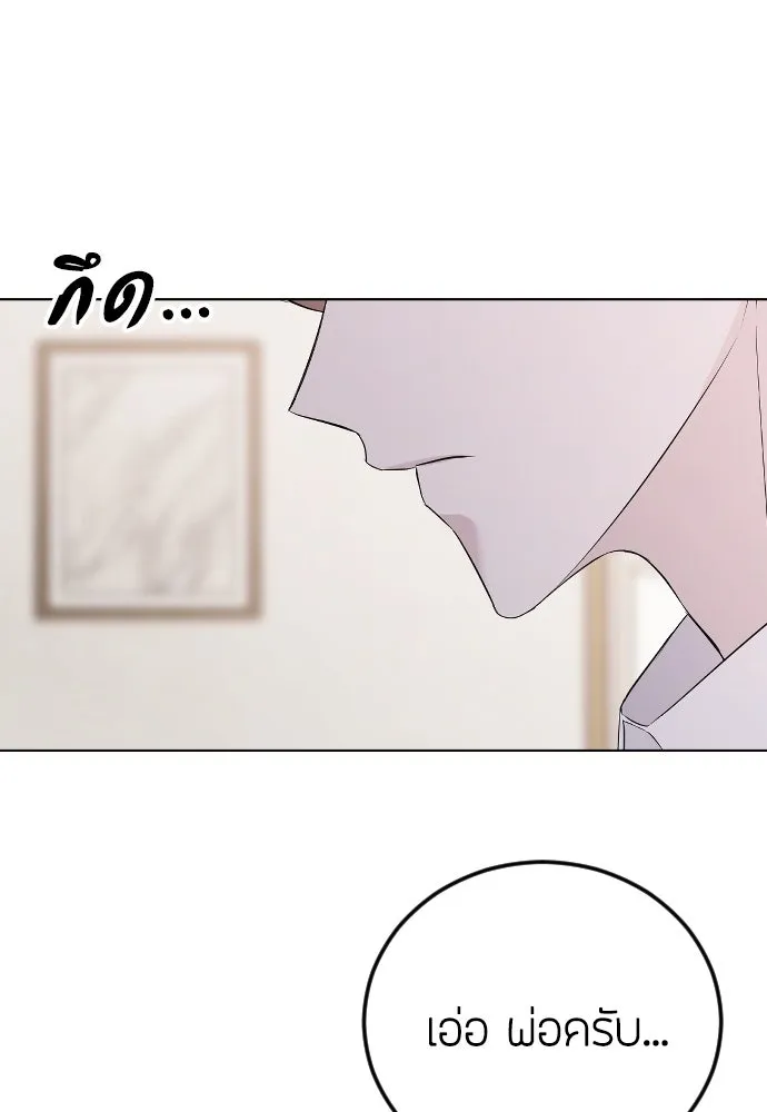 วิธีหนีตายจากนิยายโรคจิต ตอนที่ 22 รูปที่ 40