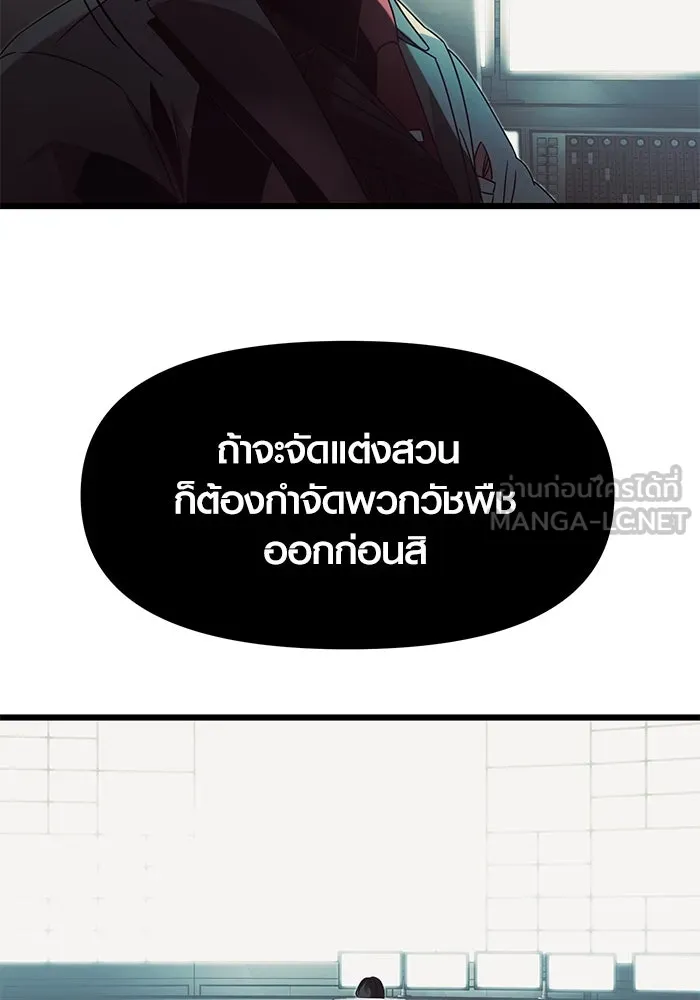 พลิกชะตาคว้าไอเทมระดับเทพ ตอนที่ 48 รูปที่ 102