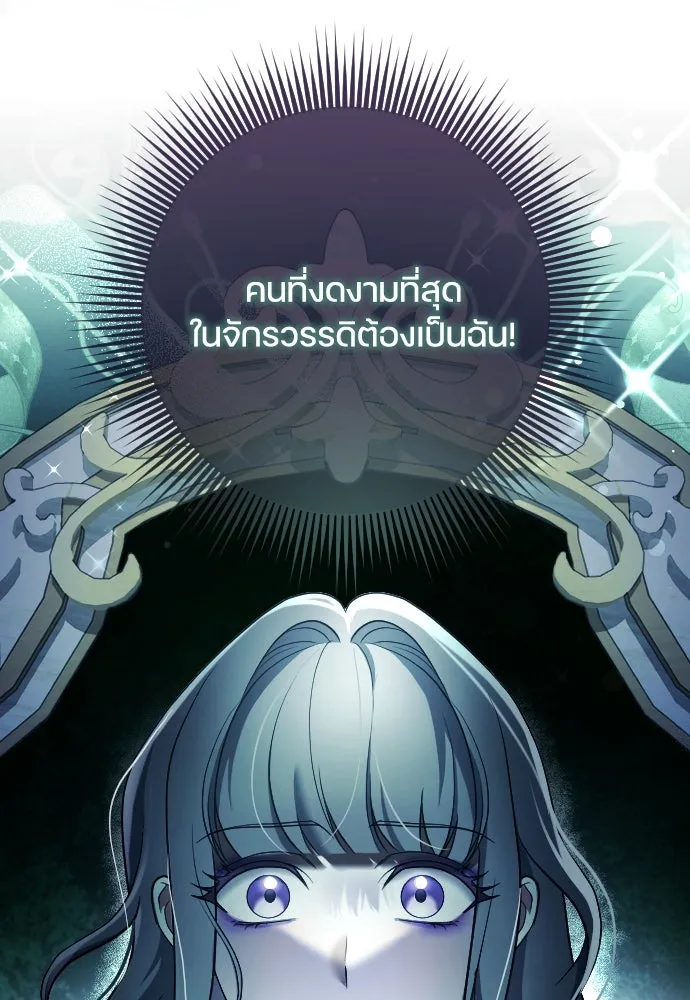 หมาป่าคู่เคียงบัลลังก์ ตอนที่ 41 รูปที่ 32