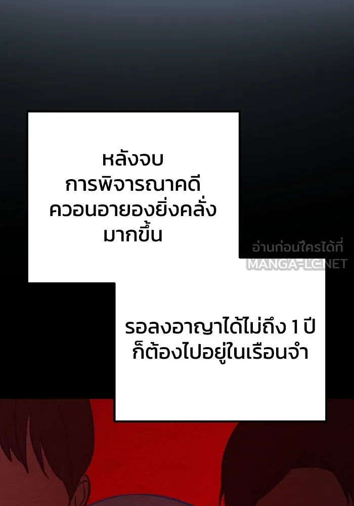 รักนี้ไม่มีรีไซเคิล ตอนที่ 44 รูปที่ 57