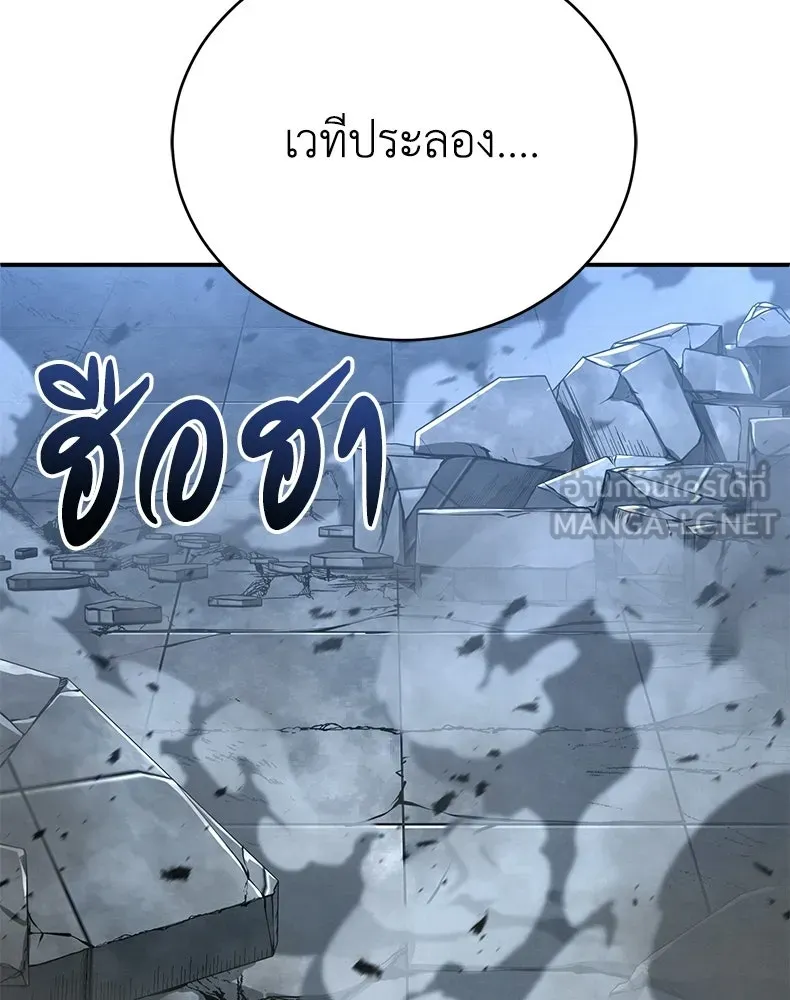 กำปั้นราชันคืนชีพ ตอนที่ 30 รูปที่ 3