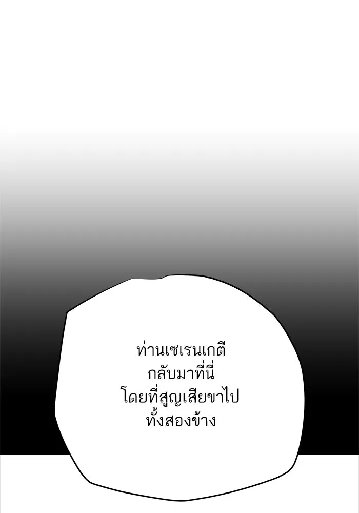 เริ่มเกมพร้อม 13 คุณสมบัติลับ ตอนที่ 16 รูปที่ 40