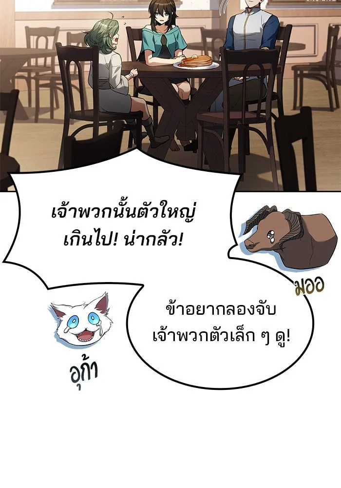 ครัวจอมเวท ตอนที่ 74 รูปที่ 46