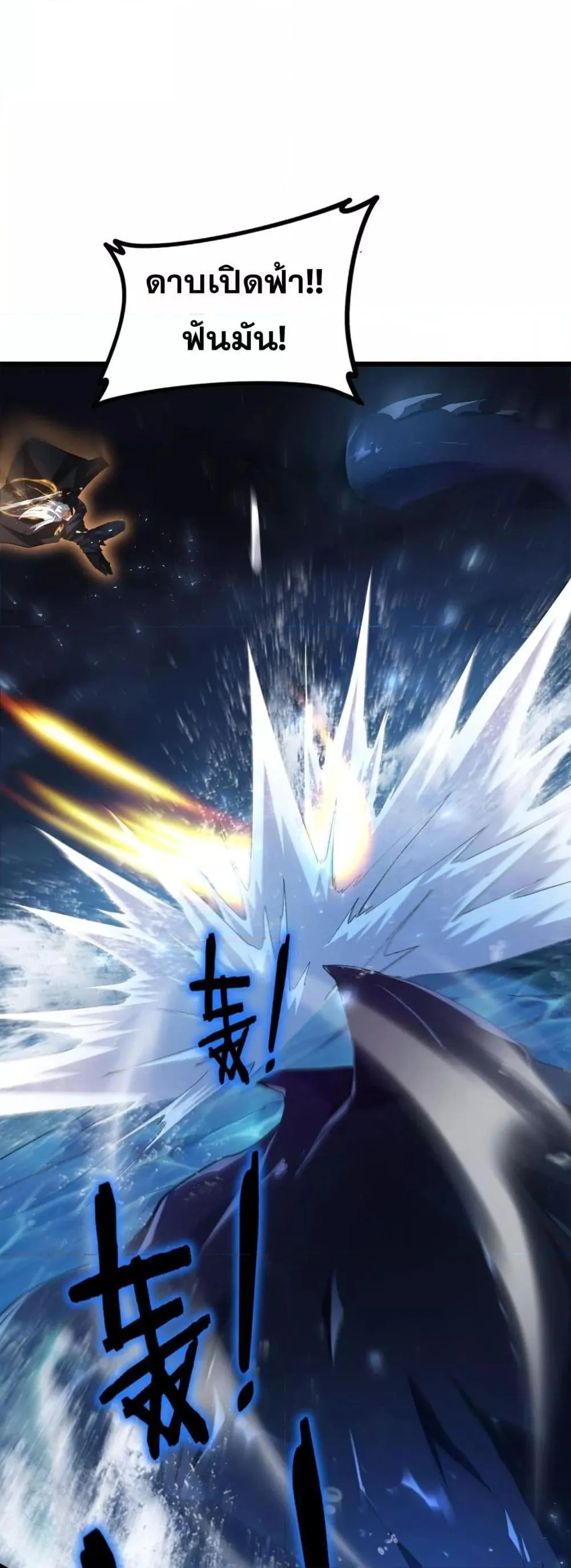 Overlord of Insects อาช_พระด_บเทพ เจ_าแห_งแมลงภ_ยพ_บ_ต_ ตอนที่ ตอนที่ 51 รูปที่ 2