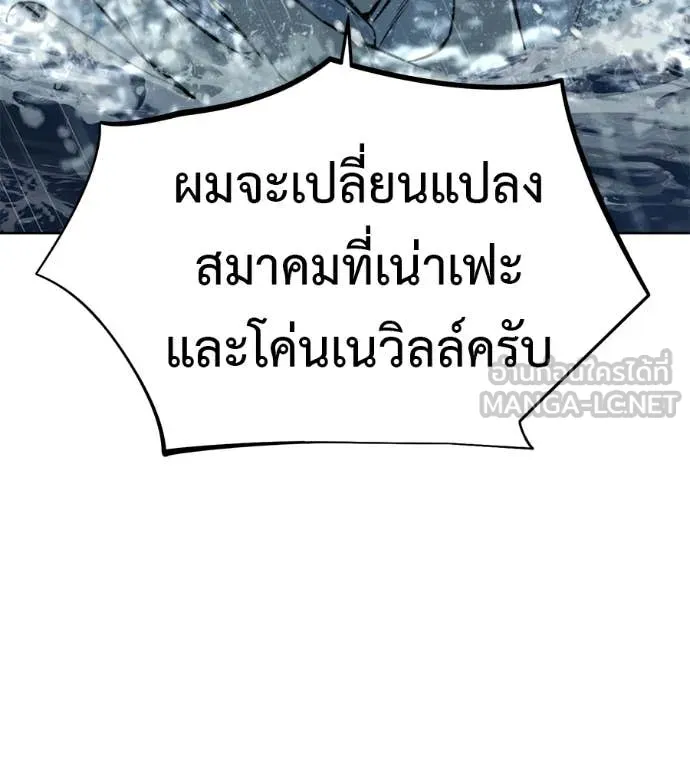 มัจจุราชชุดแดง ตอนที่ 30 รูปที่ 146